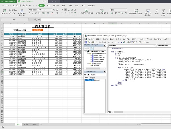 WPS Office2 Gold Edition ¤Ç¤Ï¡¢VBA ¤ËÂбþ¤·¤Æ¤¤¤Þ¤¹